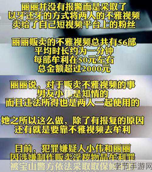 黑料网 独家爆料 视频:独家揭秘黑料网:不为人知的背后故事与内幕视频曝光