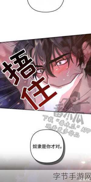 羞羞漫画主网页-探索更多精彩内容,尽在羞羞漫画主网页!