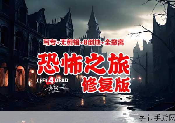 恐怖之眼中文版,挑战你的逃生极限,惊悚之旅即刻启程!