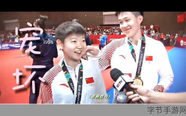 孙颖莎主动亲王楚钦-孙颖莎勇敢表达爱意,主动亲吻王楚钦引发热议