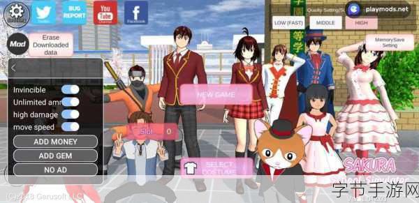 樱花学校插班生，动漫校园管理模拟新体验等你来探索！