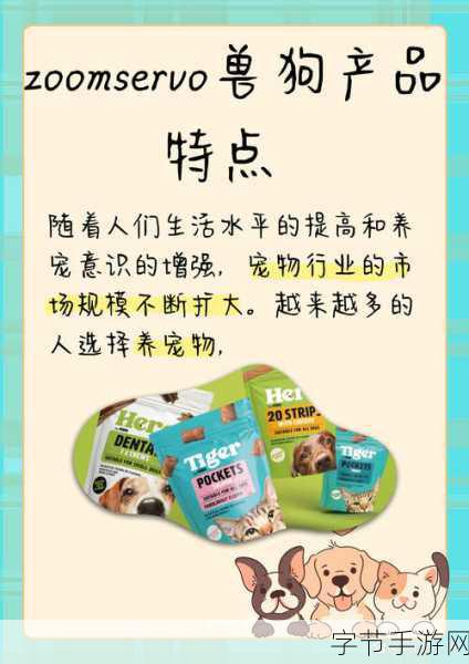 牧场ZOOMSERVO兽狗购买-高品质ZOOMSERVO兽狗拓展牧场，开启智能养殖新体验！