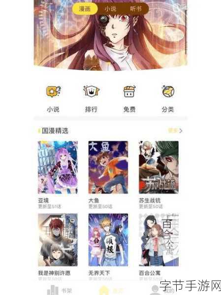 修修漫画官方网站-欢迎来到拓展修修漫画官方网站，探索无限创意与精彩故事！
