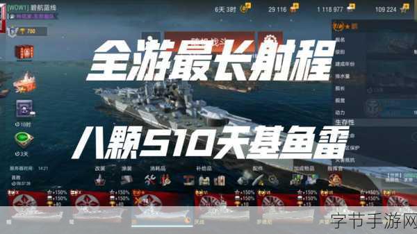 战舰世界闪击战，海上霸主，指尖激战新体验