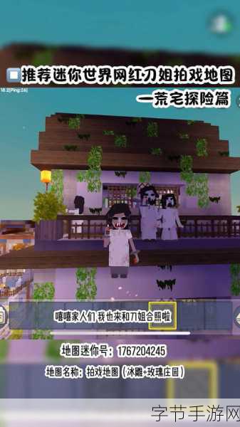 迷你世界国际版,打造你的梦幻休闲模拟天地