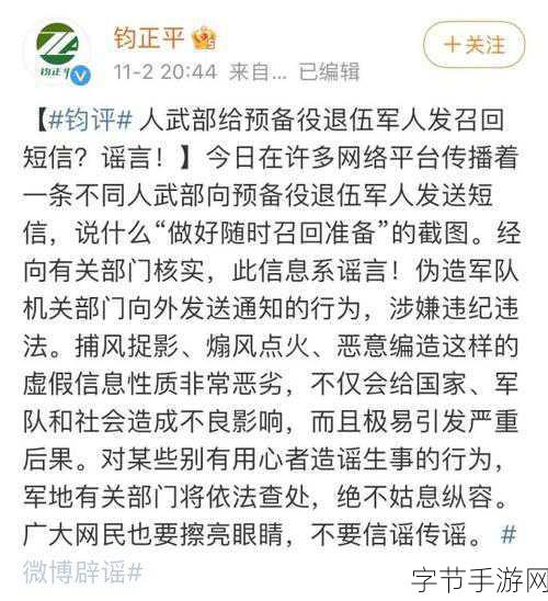 退伍老兵召回条件最新-最新退伍老兵召回条件全面解读与详细分析