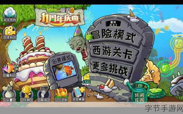 重温经典，策略对决！植物大战僵尸原版6.1.11等你来战