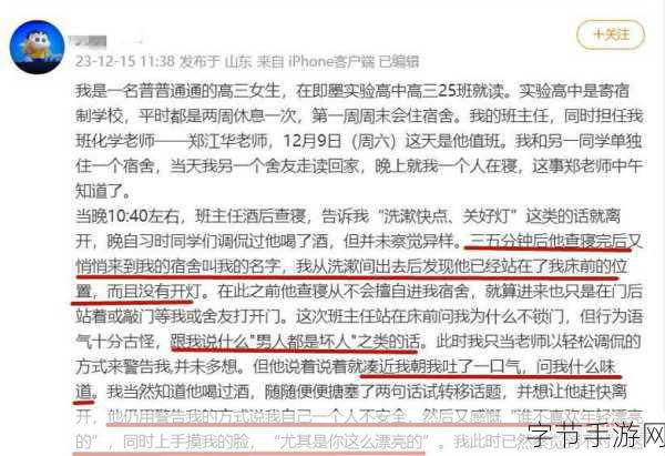 黑料门-揭开黑料门背后的真相与深层次影响