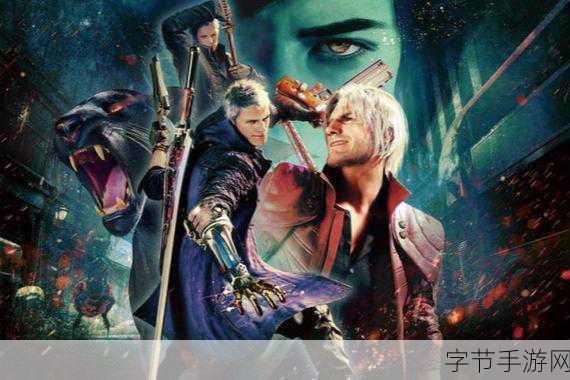 鬼泣5存档位置在哪里呀-鬼泣5存档位置在哪里?详细解答与操作指南分享。