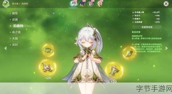 旅行者缩小进纳西妲的游戏-探索纳西妲的微观世界：旅行者的奇幻之旅