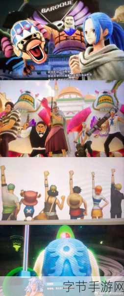 海贼王对决，重温经典动漫的热血冒险之旅