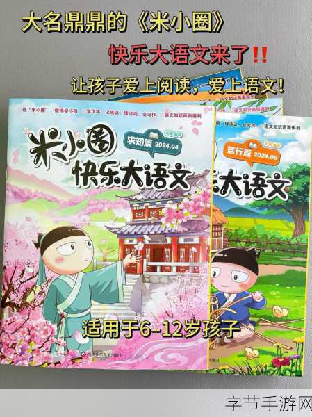 米小小姑父有力挺送免费阅读-米小小姑父力挺送免费阅读，温馨分享好书时光