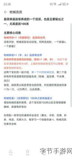 两枪一洞玩法介绍及含义-“两枪一洞”玩法详解及其深层含义解析