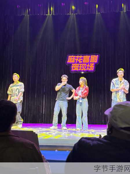 麻花传禖A-麻花传禖A：笑声背后的故事与人生哲理