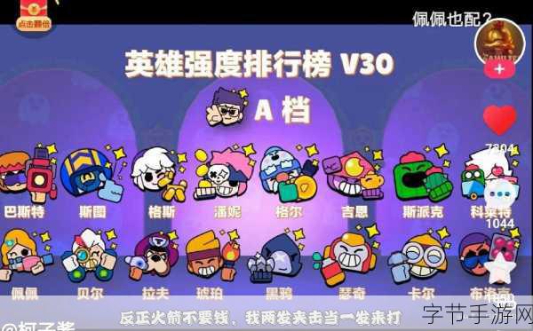 荒野乱斗英雄排行榜第一名-荒野乱斗英雄排行榜揭晓:谁是第一强者?