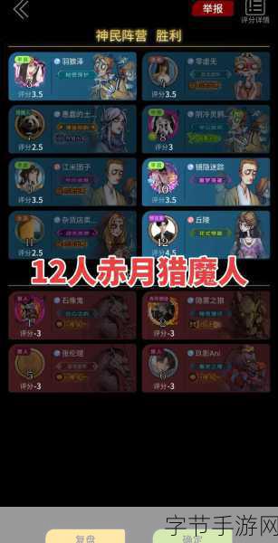 狼人来了正式版震撼上线,尽享烧脑狼人杀盛宴!