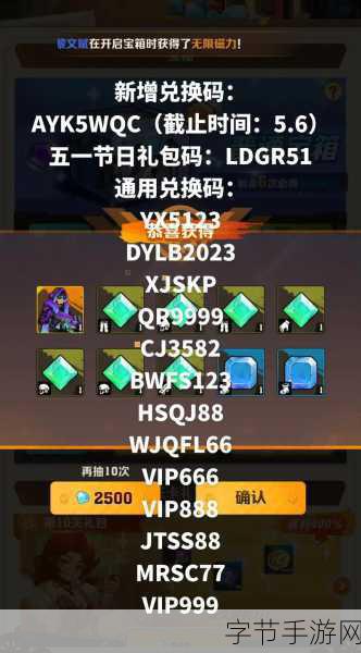 向僵尸开炮手游最新兑换码-拓展向僵尸开炮手游最新兑换码分享，助你轻松获取游戏福利