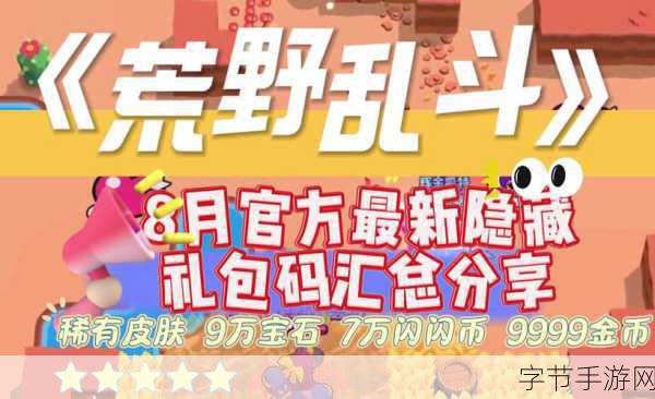 荒野求生孤岛兑换码大全-荒野求生孤岛兑换码大全,畅享游戏乐趣与礼包攻略