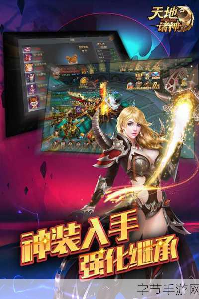 诸神传奇公测版震撼来袭,魔幻手游新纪元等你探索!