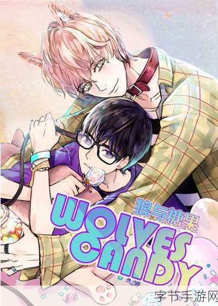 羞羞漫画韩国版-羞羞漫画韩国版:畅游幽默与青春的奇幻世界