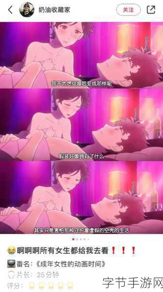 羞羞漫漫黄漫在线入口漫-探索羞羞漫漫黄漫在线入口的精彩世界与乐趣体验