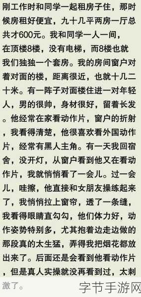 吃瓜爆料17黑料网曝门-揭秘吃瓜圈:17黑料网曝门背后的真相与内幕