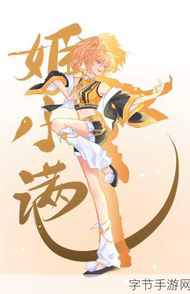 王者荣耀姬小满的腿到底有多长-探讨王者荣耀姬小满的腿部比例与魅力分析