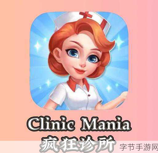 紧急治疗，沉浸式救援模拟，打造你的医疗帝国