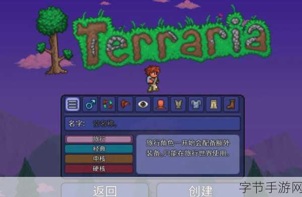 泰拉瑞亚1.4.4.9汉化版来袭，内置EE悬浮窗畅享像素冒险新体验！