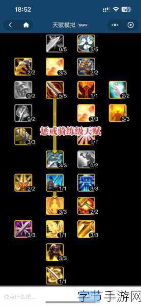 巫妖王之怒惩戒骑天赋雕文-巫妖王之怒:惩戒骑天赋与雕文详解指南