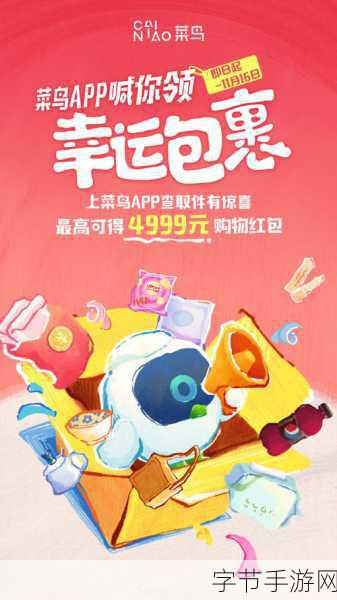 有趣的快递，解锁你的欢乐速递之旅！