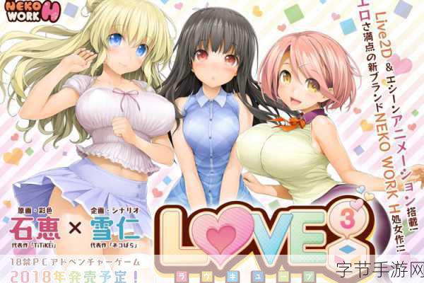 为爱而战，沉浸式恋爱模拟，下载开启甜蜜之旅