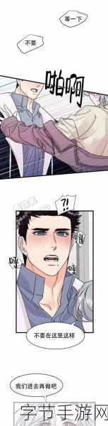 虫虫漫画免费漫画入口在哪里-免费获取拓展虫虫漫画的最新入口在哪里?