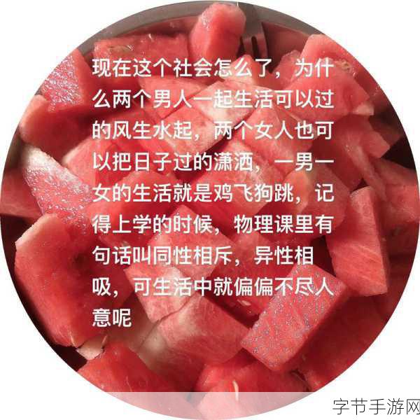 男人和女人一起生猴子:男人与女人共同迎接新生命的旅程与挑战