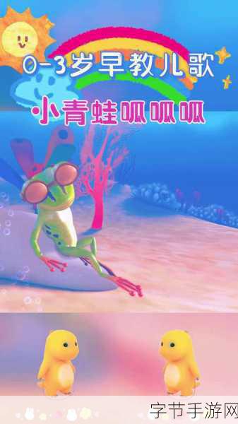 呱呱呱在线免费观看-畅享呱呱呱:无广告在线免费观看的乐趣