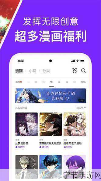 歪歪漫画秋蝉ss-秋蝉之歌:追逐梦幻与希望的青春旅程