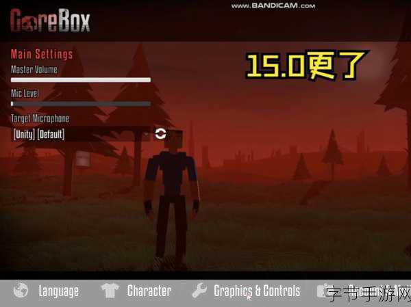 GoreBox,解锁沙盒游戏新境界,自由探索无极限下载指南