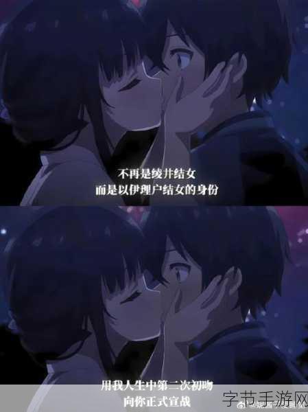 动漫男生女生在一起嗟嗟嗟-青春萌动:动漫男生女生携手共谱爱情故事