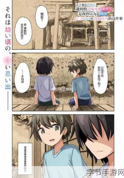 我看羞羞的漫画。-青春校园里的那些羞羞事与甜蜜邂逅