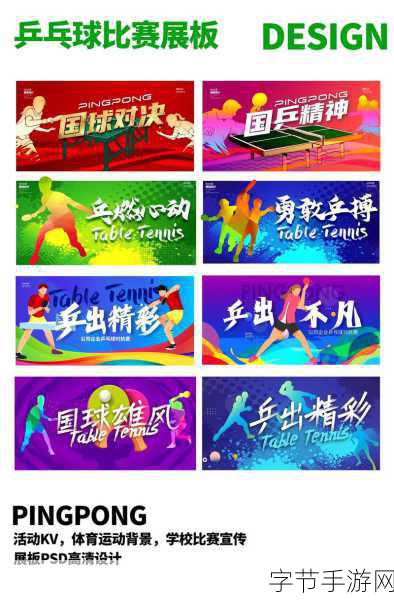 开心乒乓球,畅享指尖大乒乓,欢乐无限下载中!