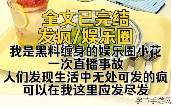 HL黑料门不打烊,今日黑料-“HL黑料门持续发酵,最新内幕揭露引发热议!”