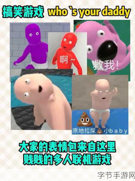谁是你爸爸下载热潮，体验模拟父亲的趣味手游新篇章