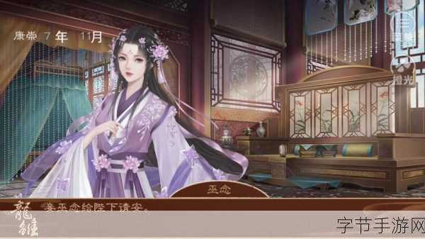 龙雏2.25新版本震撼上线,皇宫模拟手游新体验等你来探索!