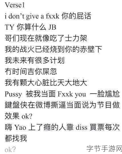 18serapperdisssubs的亮点-“18serapperdisssubs:揭示饶舌界的尖锐讽刺与创意火花”