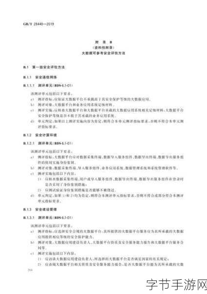 幼儿仙踪林儿童网安全性能评测-全面评估幼儿仙踪林儿童网安全性能与使用体验