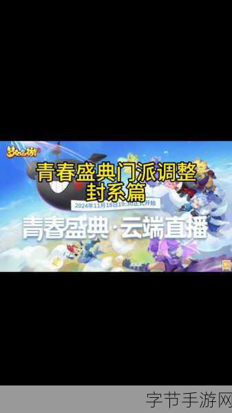 青娱乐一级盛宴-绚烂青春盛宴，尽享无限欢愉与激情时刻