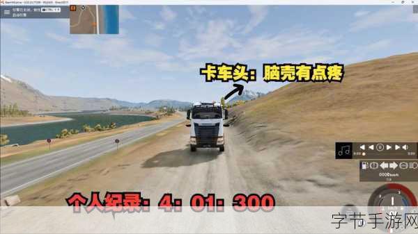 山地卡车驾驶Hill Truck Driving1.13，横版模拟新体验，驰骋山路的乐趣！