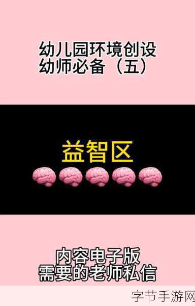 抖音爆款益智新游引过来下载指南，挑战你的脑力极限！