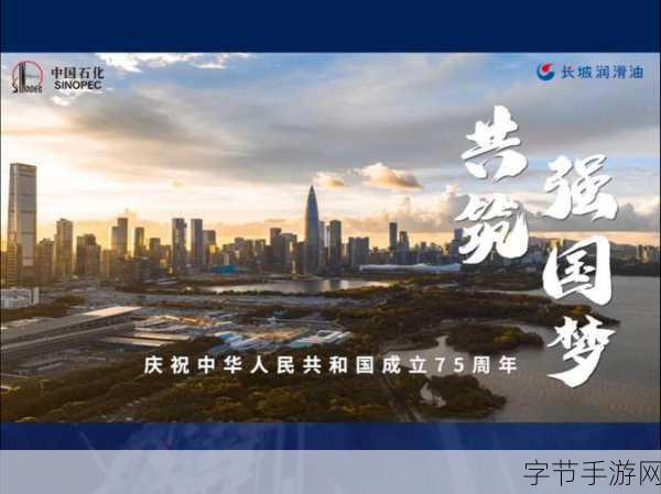 精品国：“促进精品国建设，打造高质量发展的新篇章”