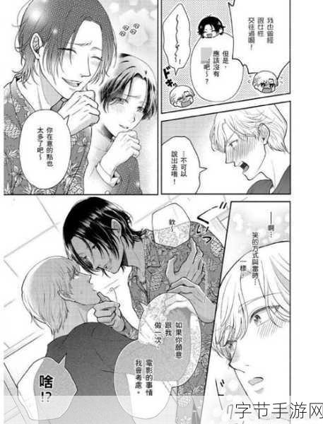 羞羞漫画xxh免费观看入口-探索羞羞漫画xxh免费观看入口，畅享无限精彩与乐趣！